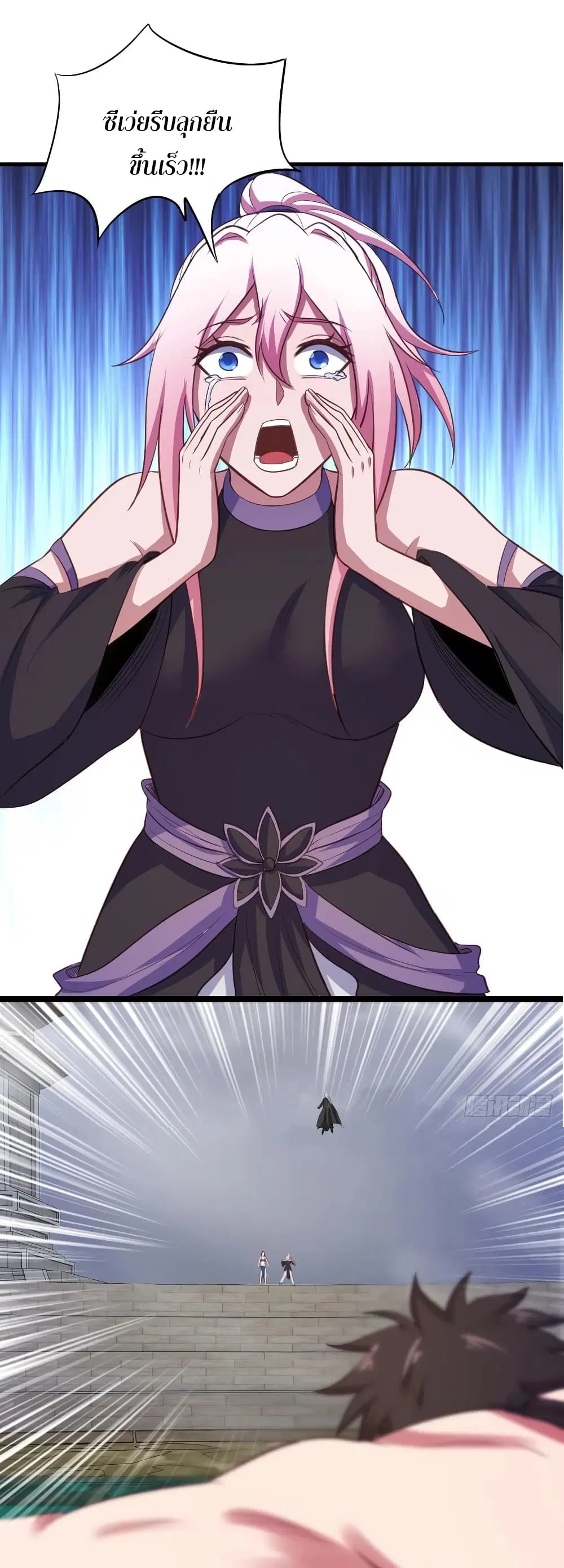 Super Harem Card ตอนที่ 70 — หน้า 21 จาก 37