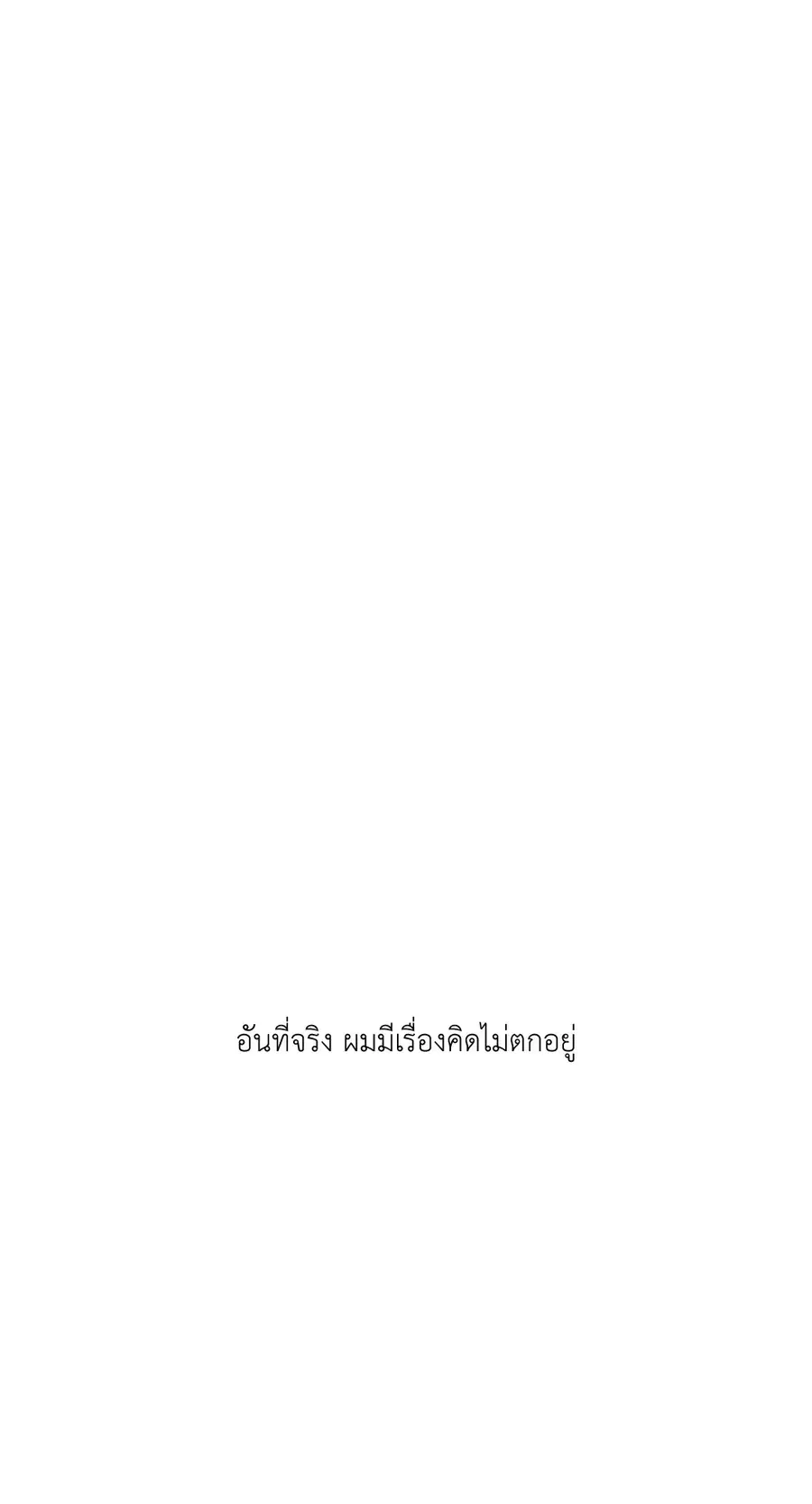 From Points of Three – รักสามมุม ตอนที่ 52.01 — หน้า 20 จาก 37