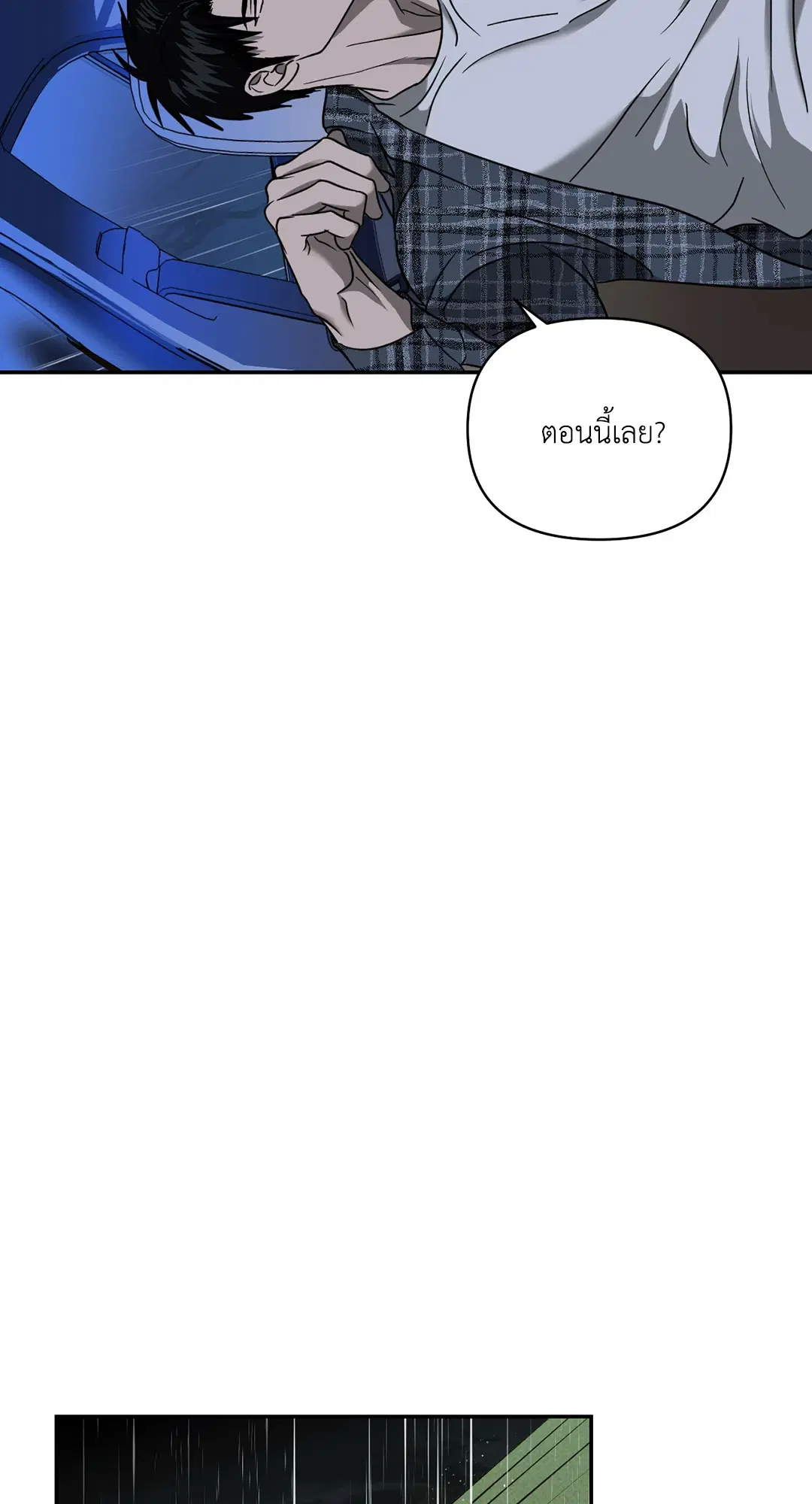 Shutline ตอนที่ 54 — หน้า 20 จาก 83