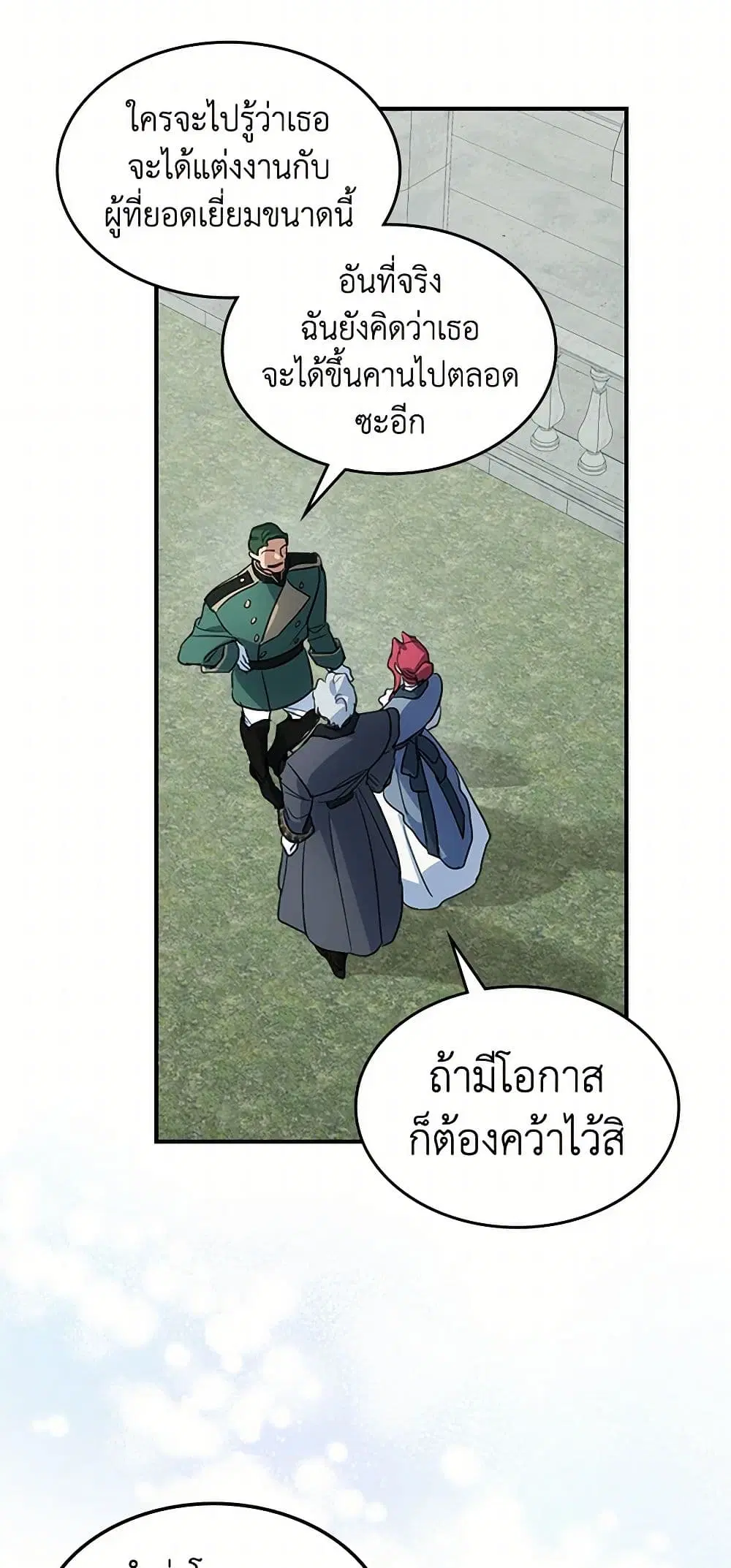 The Lady and the Beast ตอนที่ 99 — หน้า 34 จาก 42