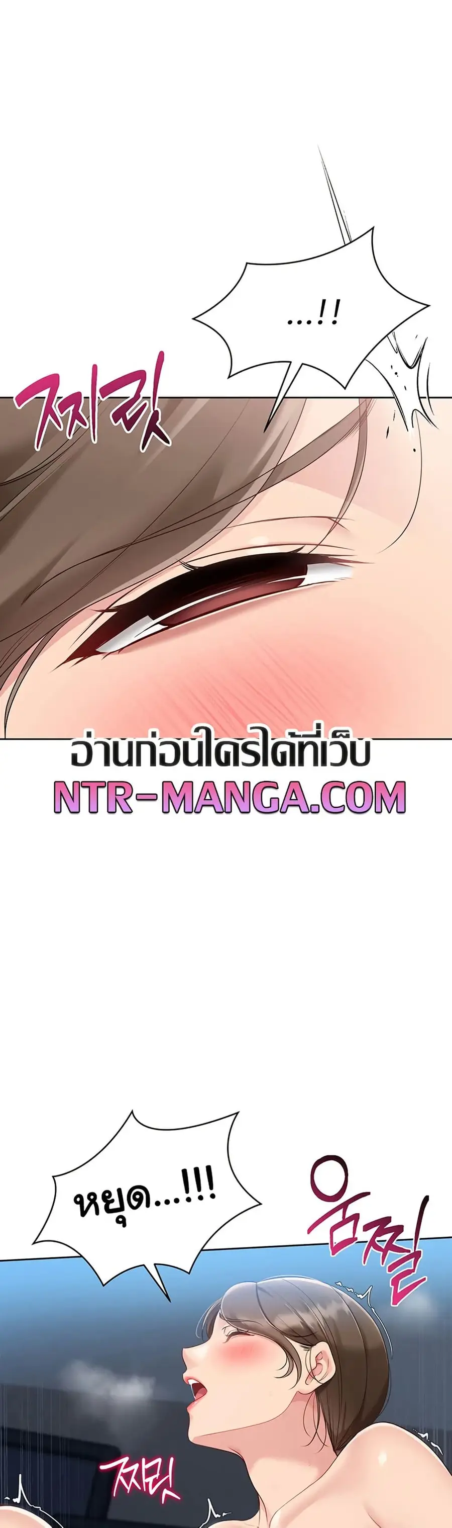 Set Up ตอนที่ 55 — หน้า 34 จาก 51