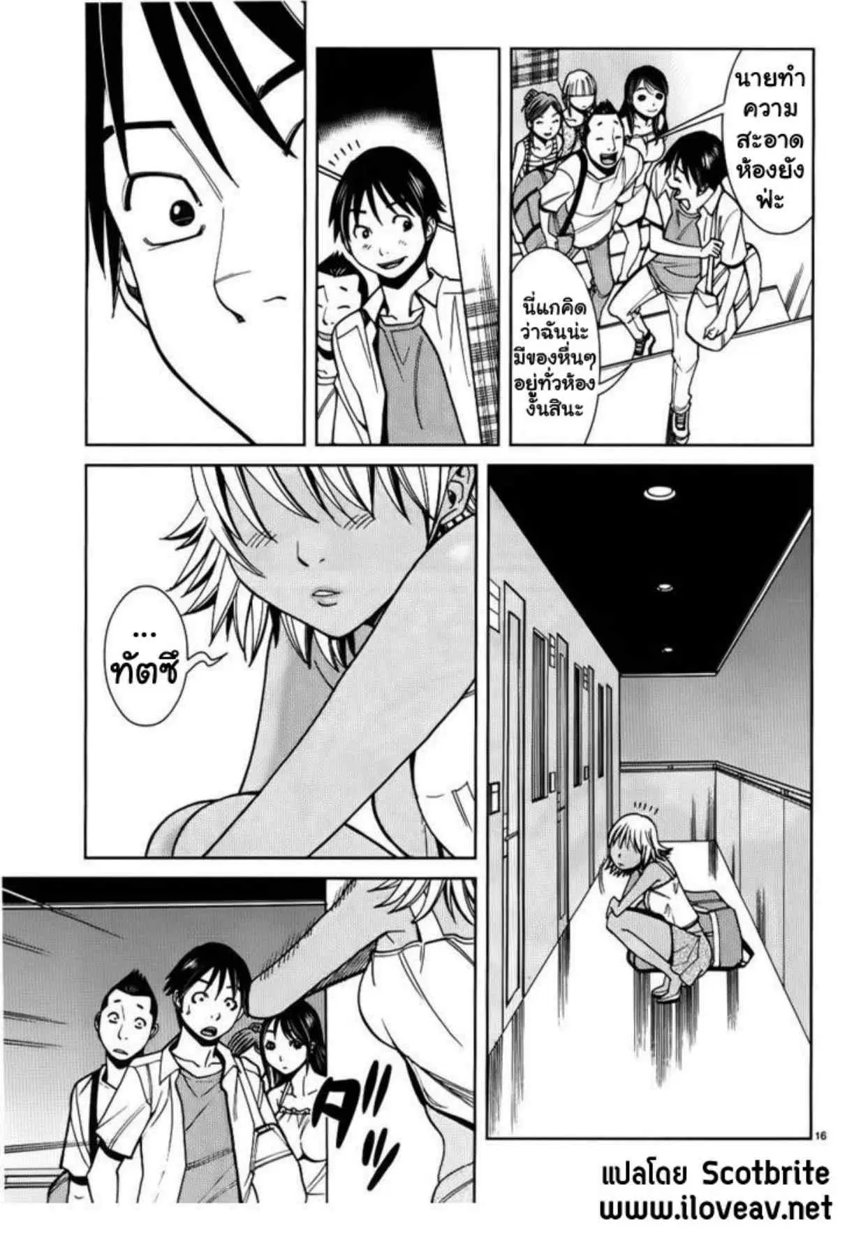 Nozoki Ana ตอนที่ 21 — หน้า 17 จาก 21