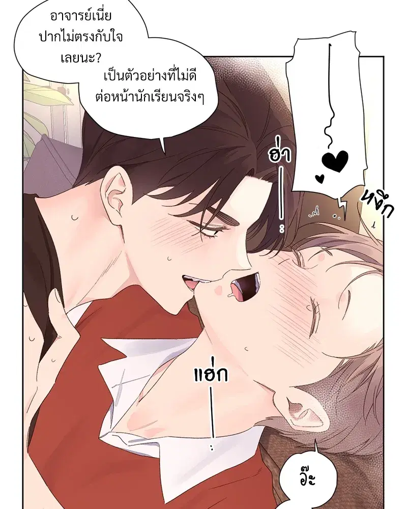 4 Week Lovers ตอนที่ 67 — หน้า 2 จาก 53
