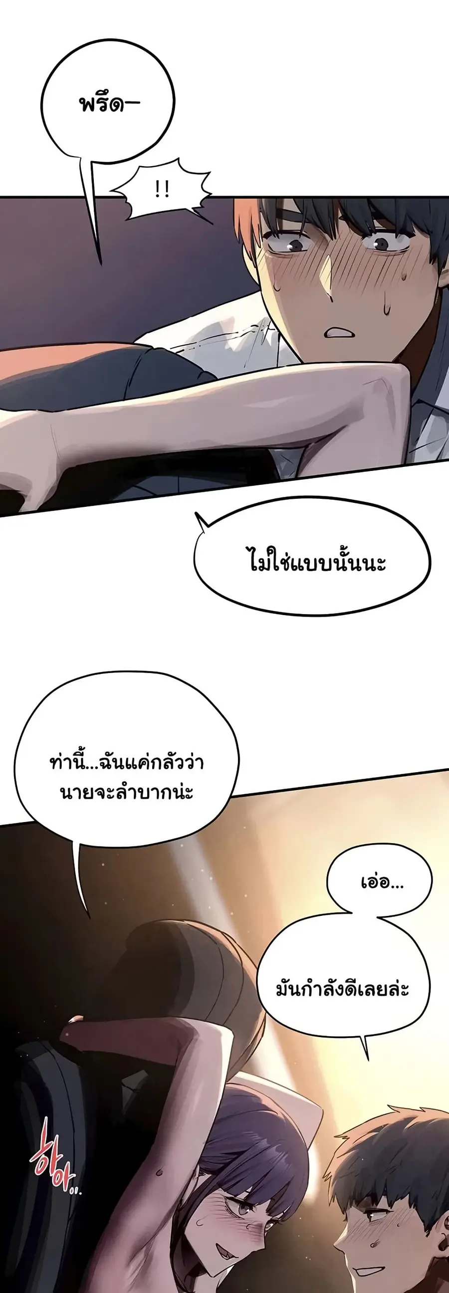 Moby Dick ตอนที่ 78 — หน้า 5 จาก 40