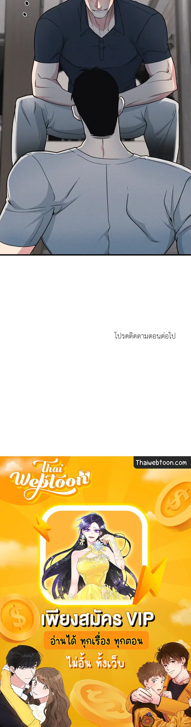 Full Volume ตอนที่ 76.26 — หน้า 60 จาก 60