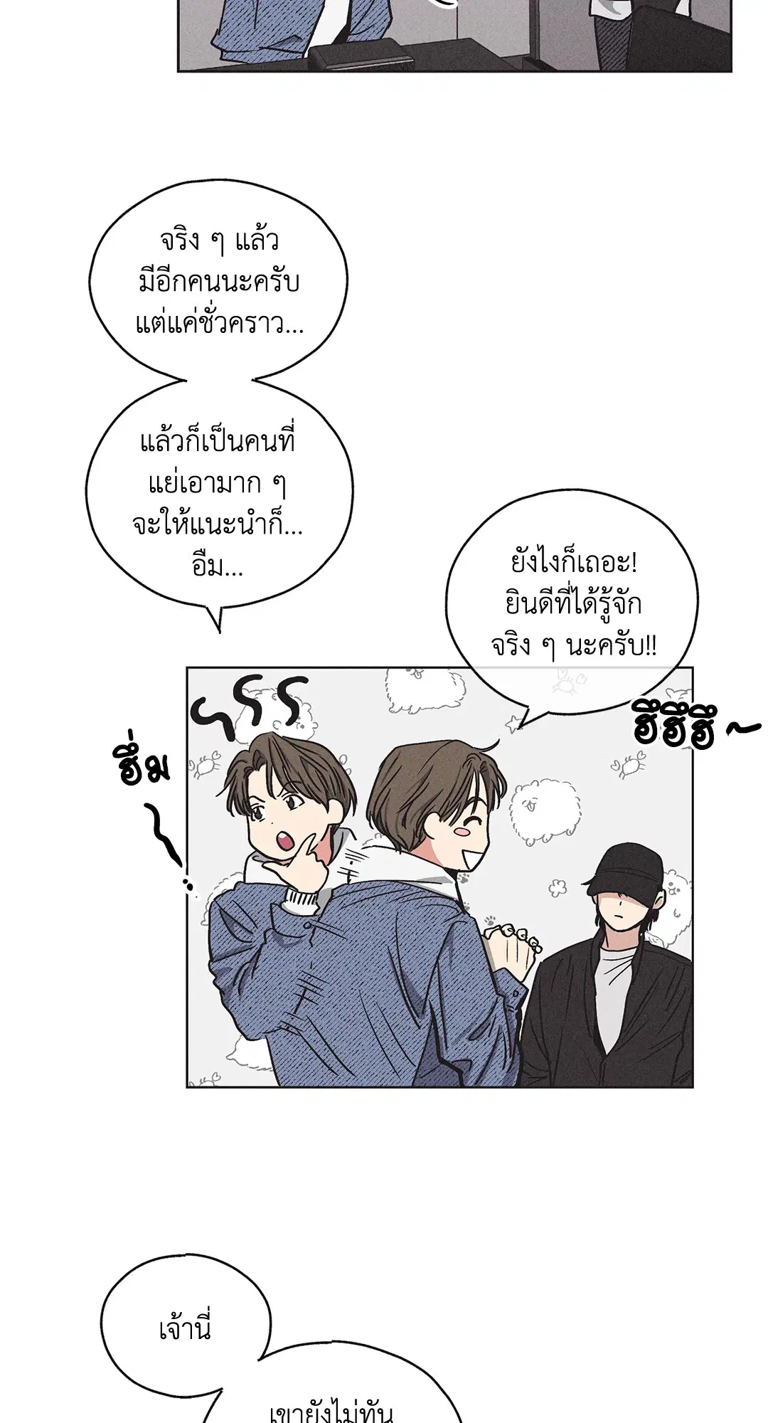 PAYBACK ตอนที่ 2 — หน้า 31 จาก 82