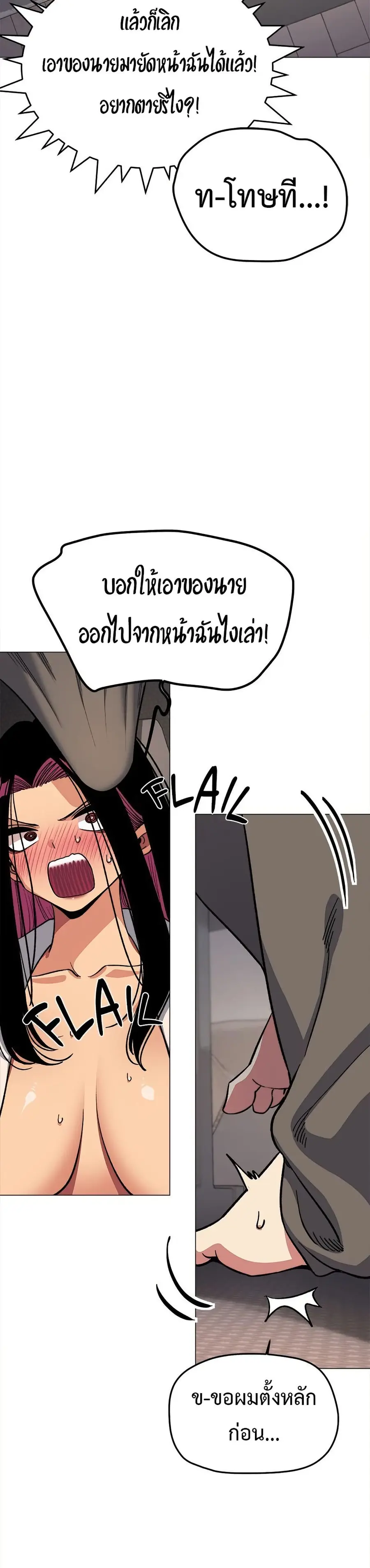 Stop Smoking ตอนที่ 62 — หน้า 34 จาก 53