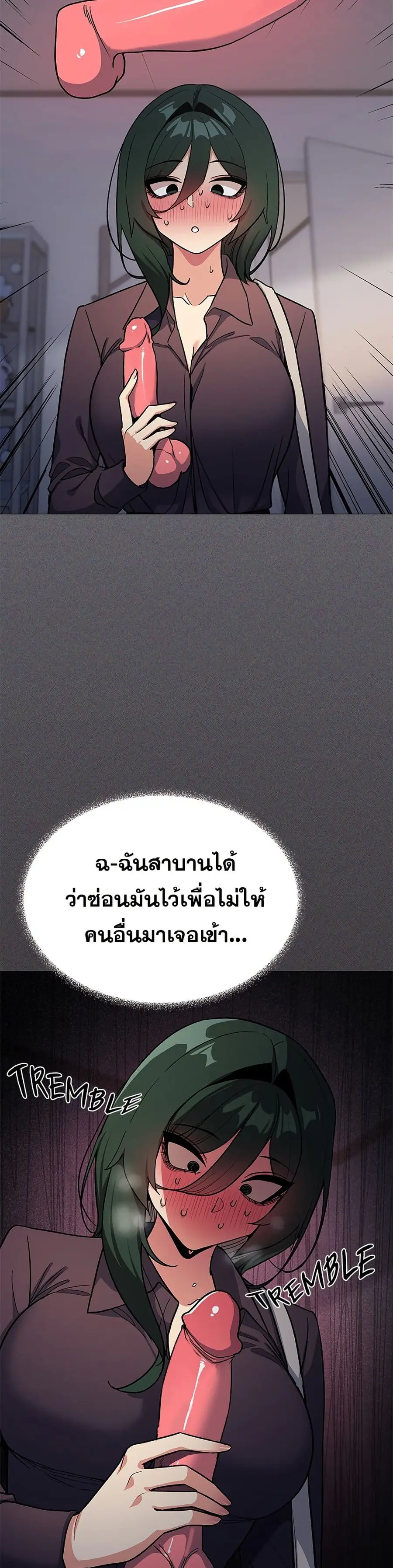 Stop Smoking ตอนที่ 49 — หน้า 3 จาก 53