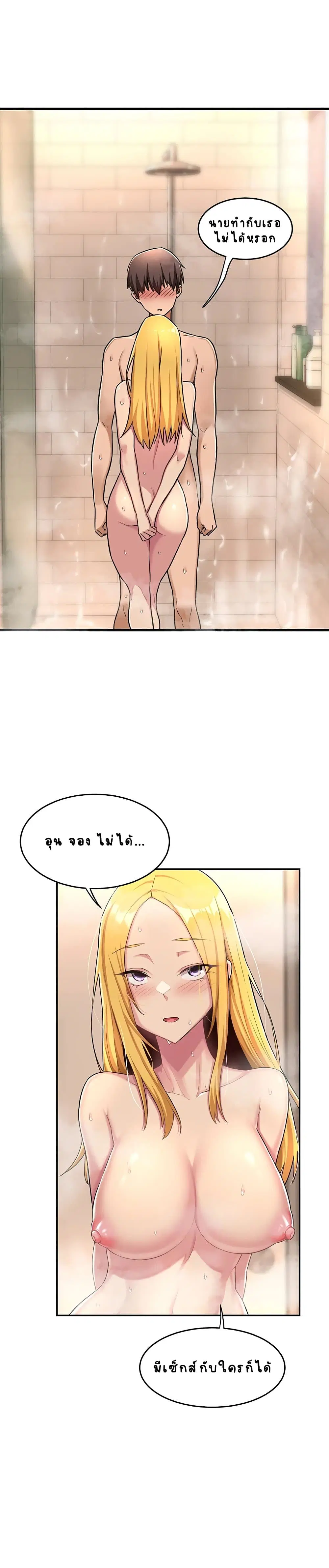 Sextudy Group ตอนที่ 7 — หน้า 4 จาก 27