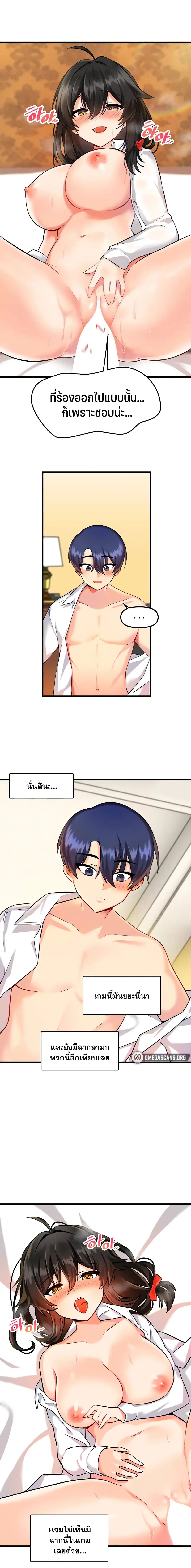 Trapped in the Academy’s Eroge ตอนที่ 5 — หน้า 1 จาก 16