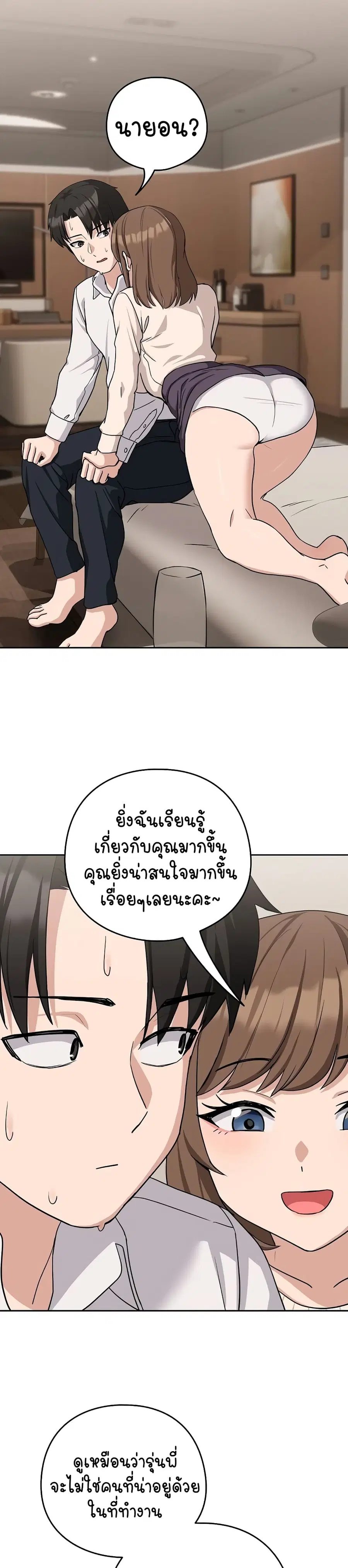 After Work Love Affairs ตอนที่ 19 — หน้า 29 จาก 34