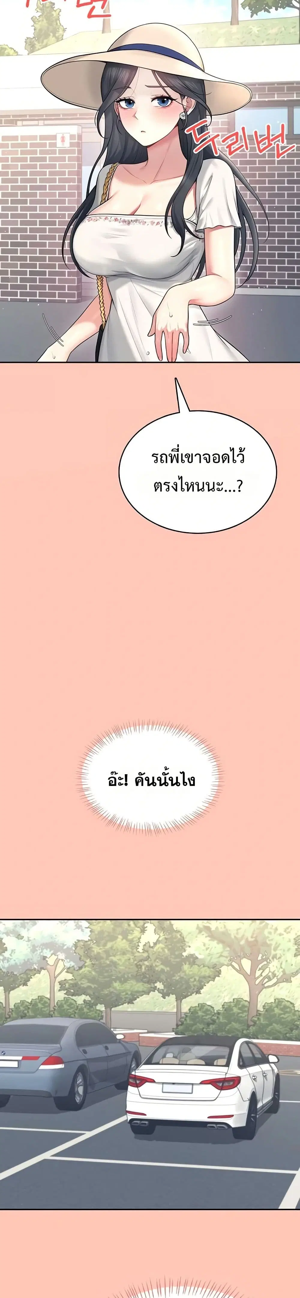 Wireless Touch ตอนที่ 42 — หน้า 16 จาก 51
