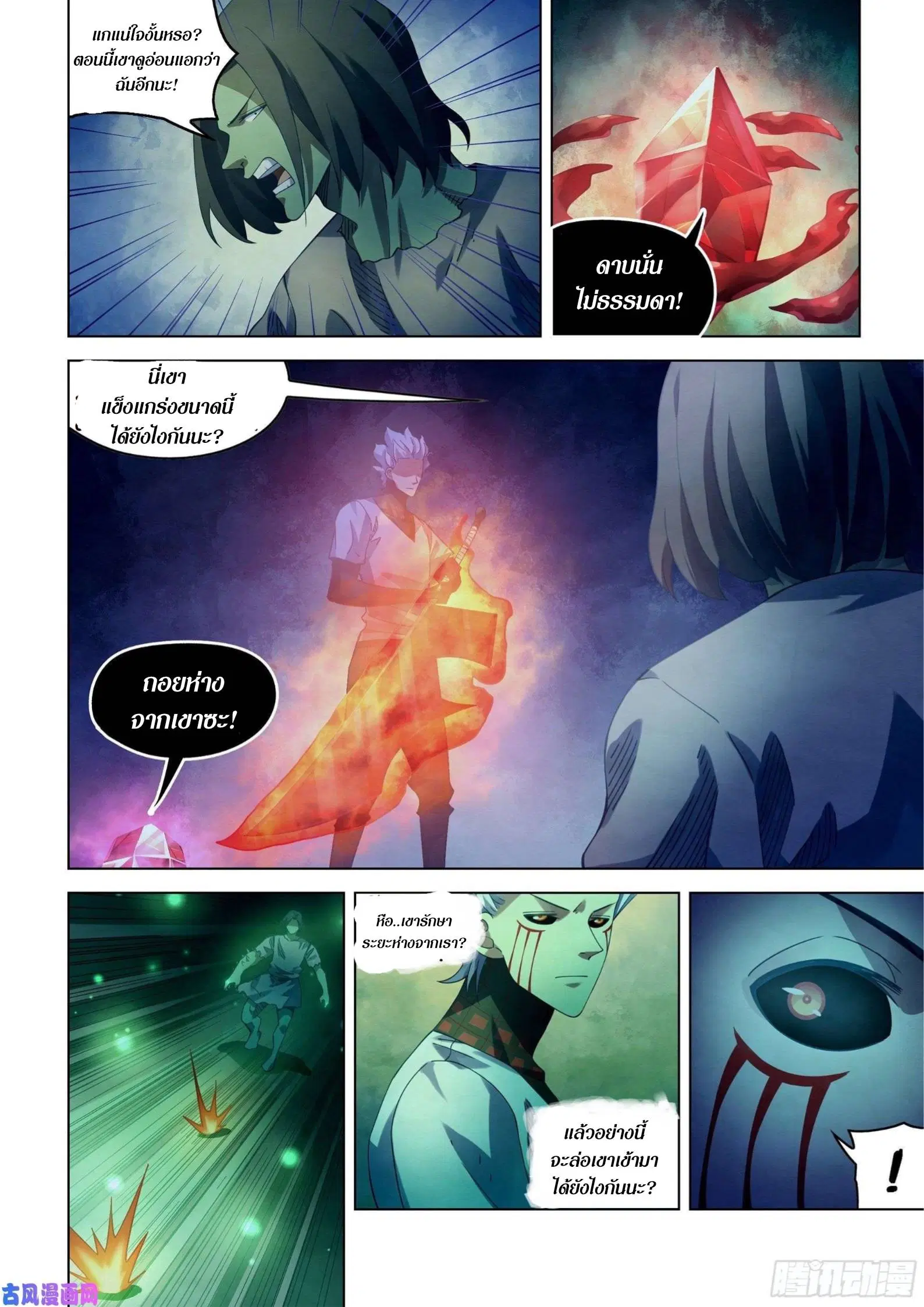The Last Human ตอนที่ 400 — หน้า 13 จาก 19