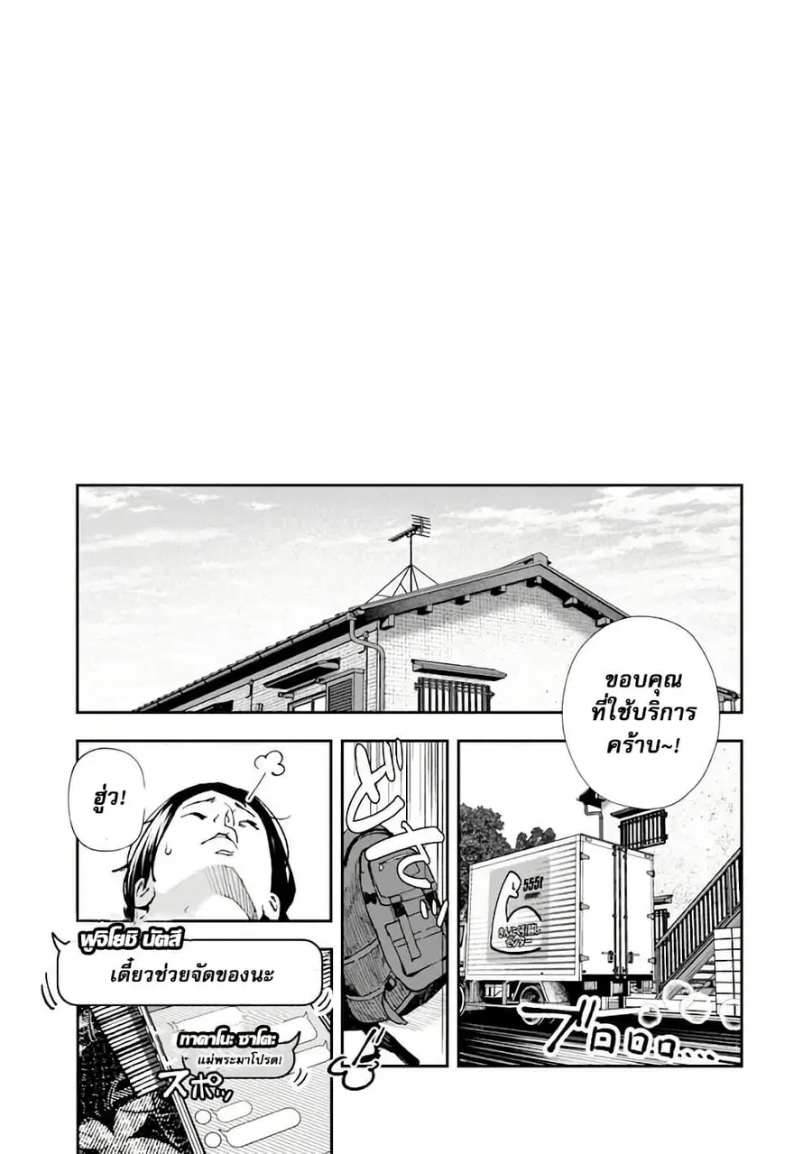 Rouninsei To Eroiyatsu ตอนที่ 1 — หน้า 9 จาก 26