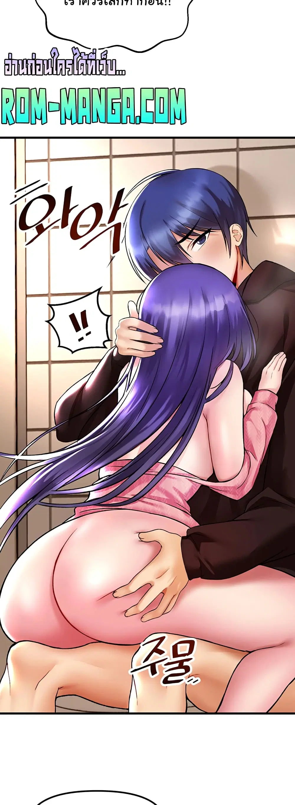 Trapped in the Academy’s Eroge ตอนที่ 38 — หน้า 42 จาก 52