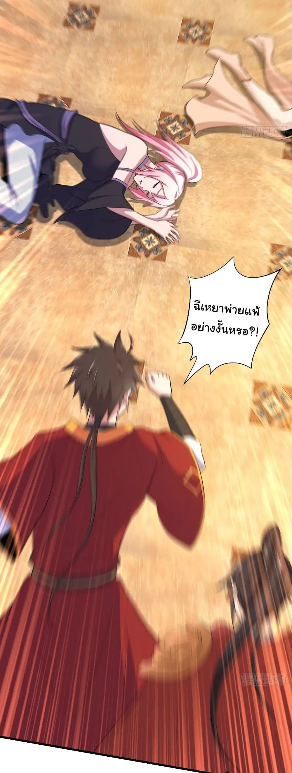 Super Harem Card ตอนที่ 84 — หน้า 19 จาก 28
