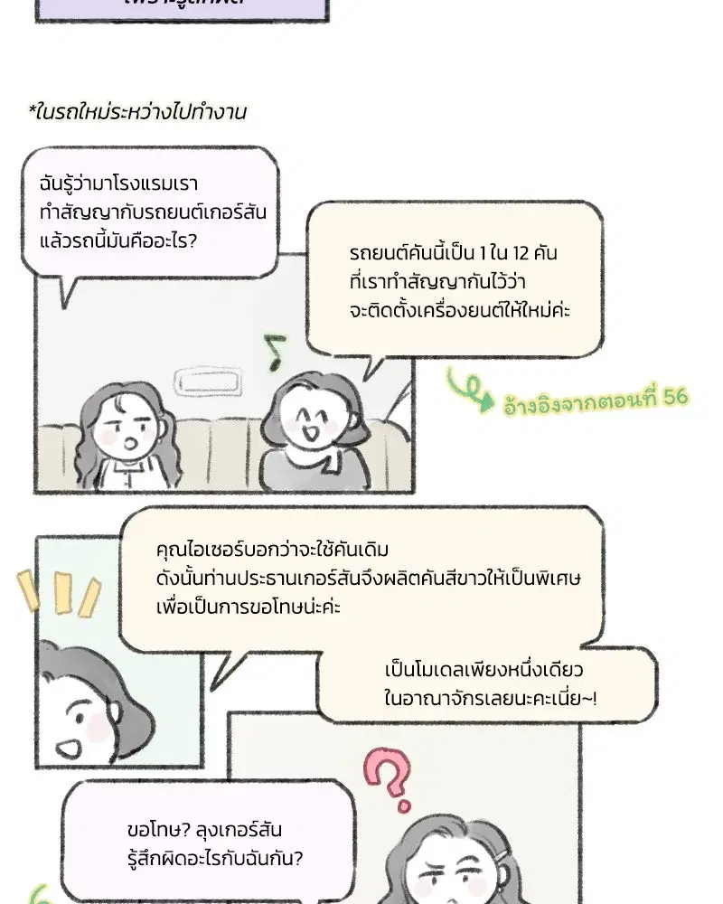 Serena ตอนที่ 82 — หน้า 142 จาก 144