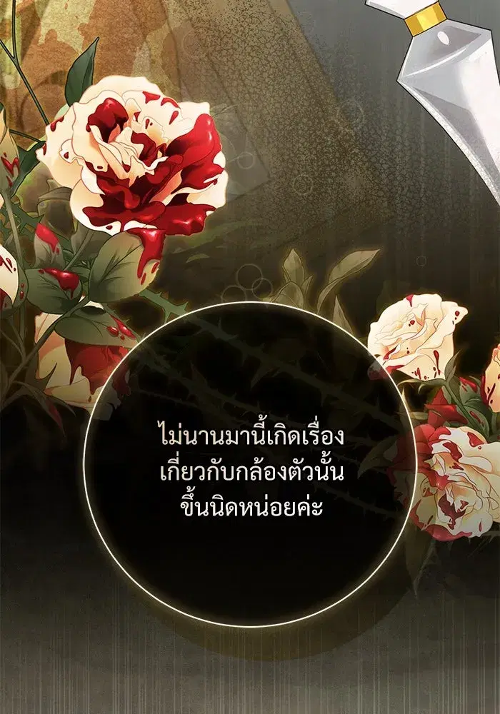 To My Husband’s Mistress ตอนที่ 63 — หน้า 91 จาก 109