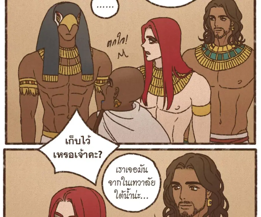 ENNEAD ตอนที่ 103 — หน้า 29 จาก 71