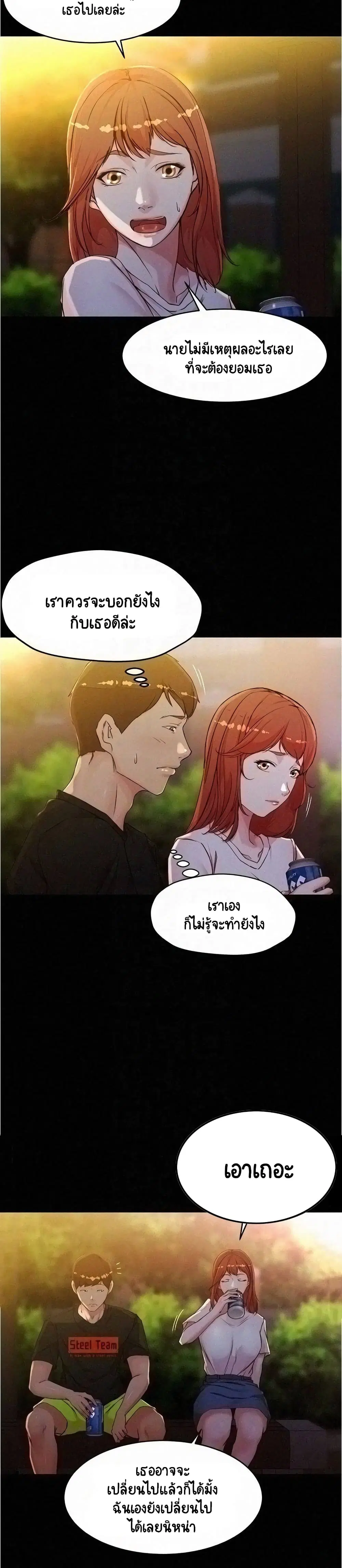 Panty Note ตอนที่ 34 — หน้า 3 จาก 25
