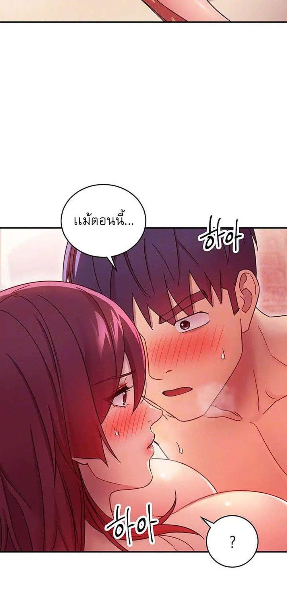 Stepmother Friends ตอนที่ 65 — หน้า 8 จาก 59