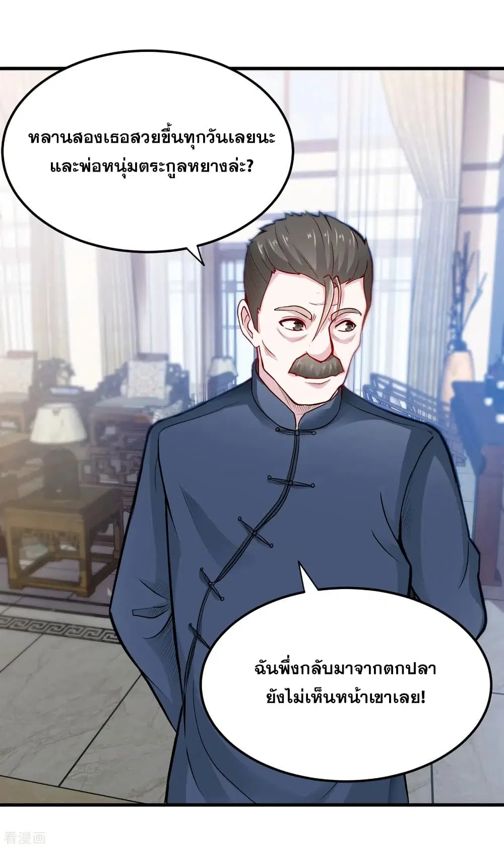 Peerless Doctor in the City ตอนที่ 119 — หน้า 32 จาก 37