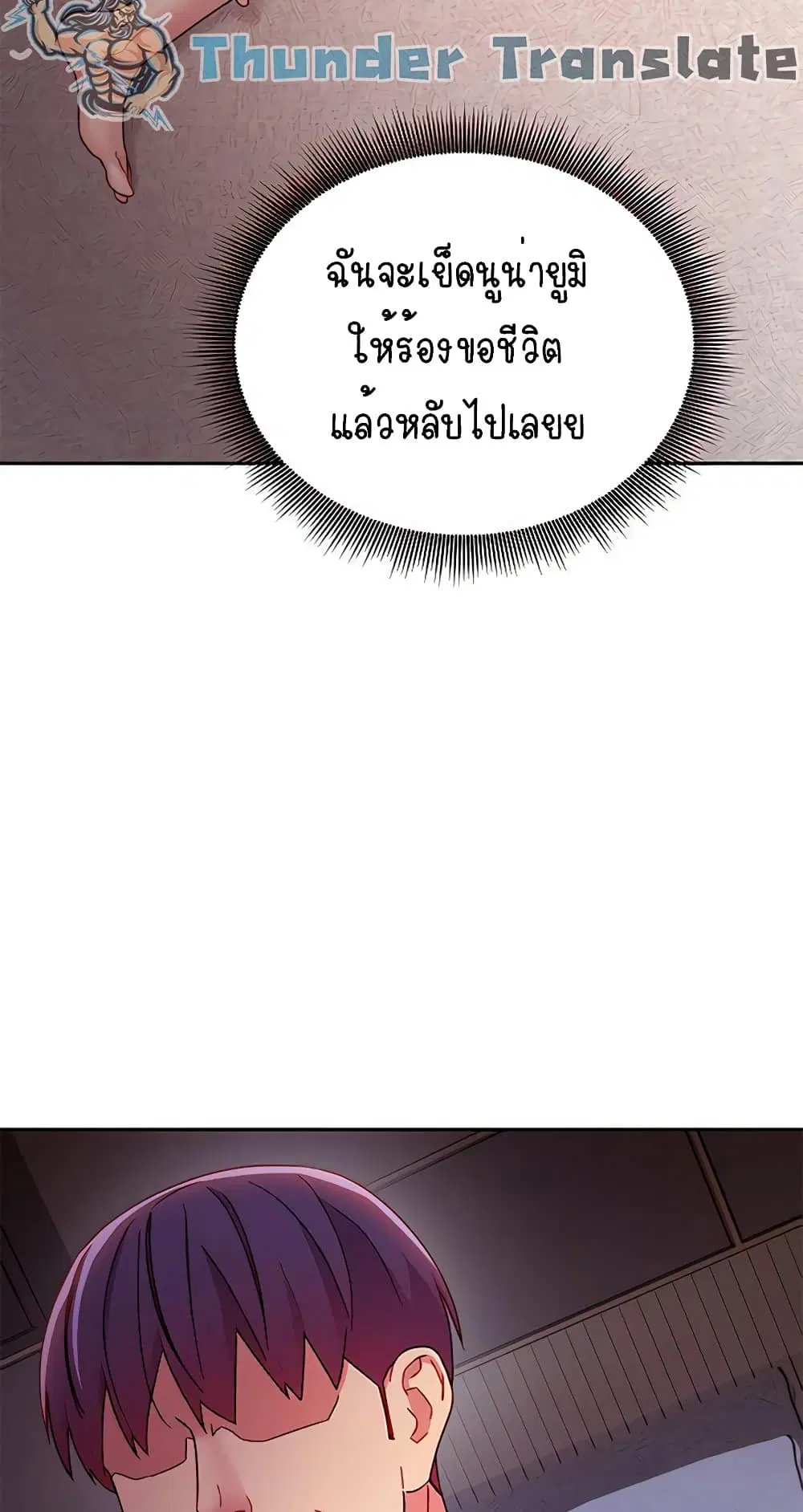Stepmother Friends ตอนที่ 81 — หน้า 16 จาก 59