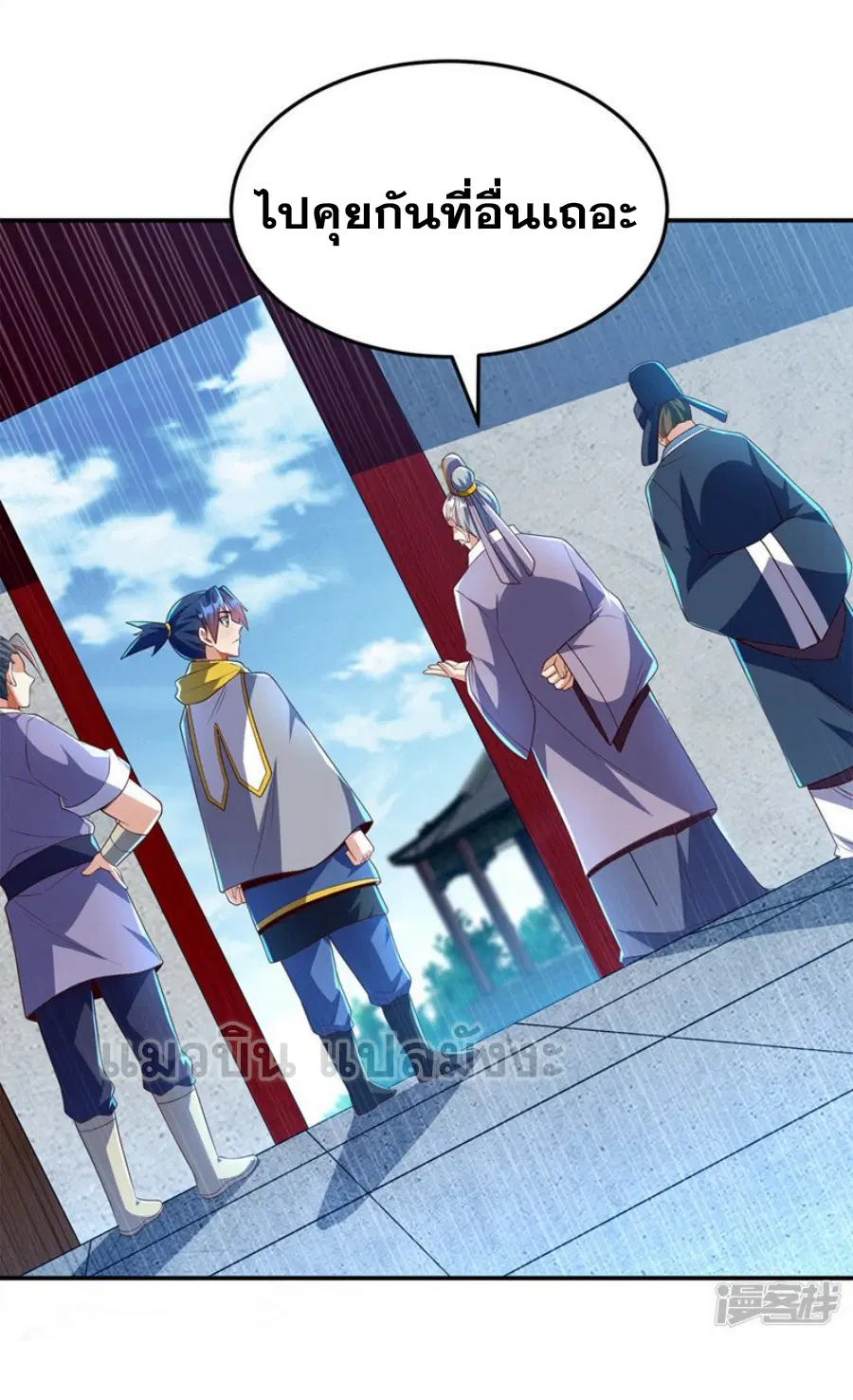 Wu Ni ตอนที่ 281 — หน้า 25 จาก 39