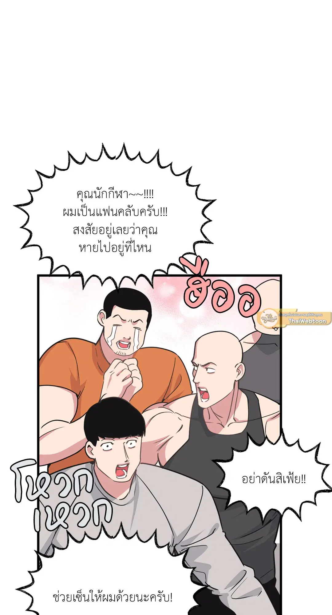 Full Volume ตอนที่ 76.39 — หน้า 9 จาก 63