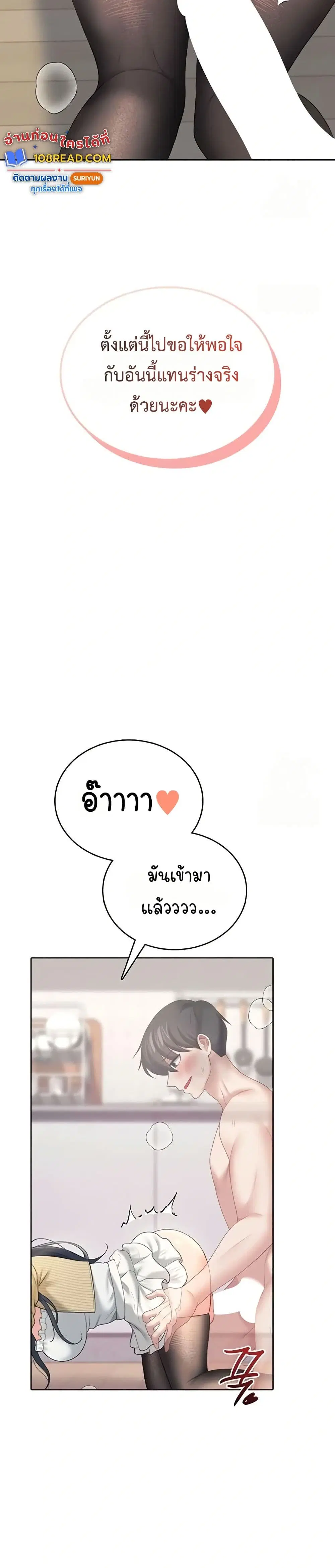 Wireless Touch ตอนที่ 71 — หน้า 18 จาก 51
