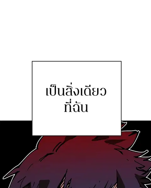 The Player ตอนที่ 68 — หน้า 67 จาก 161