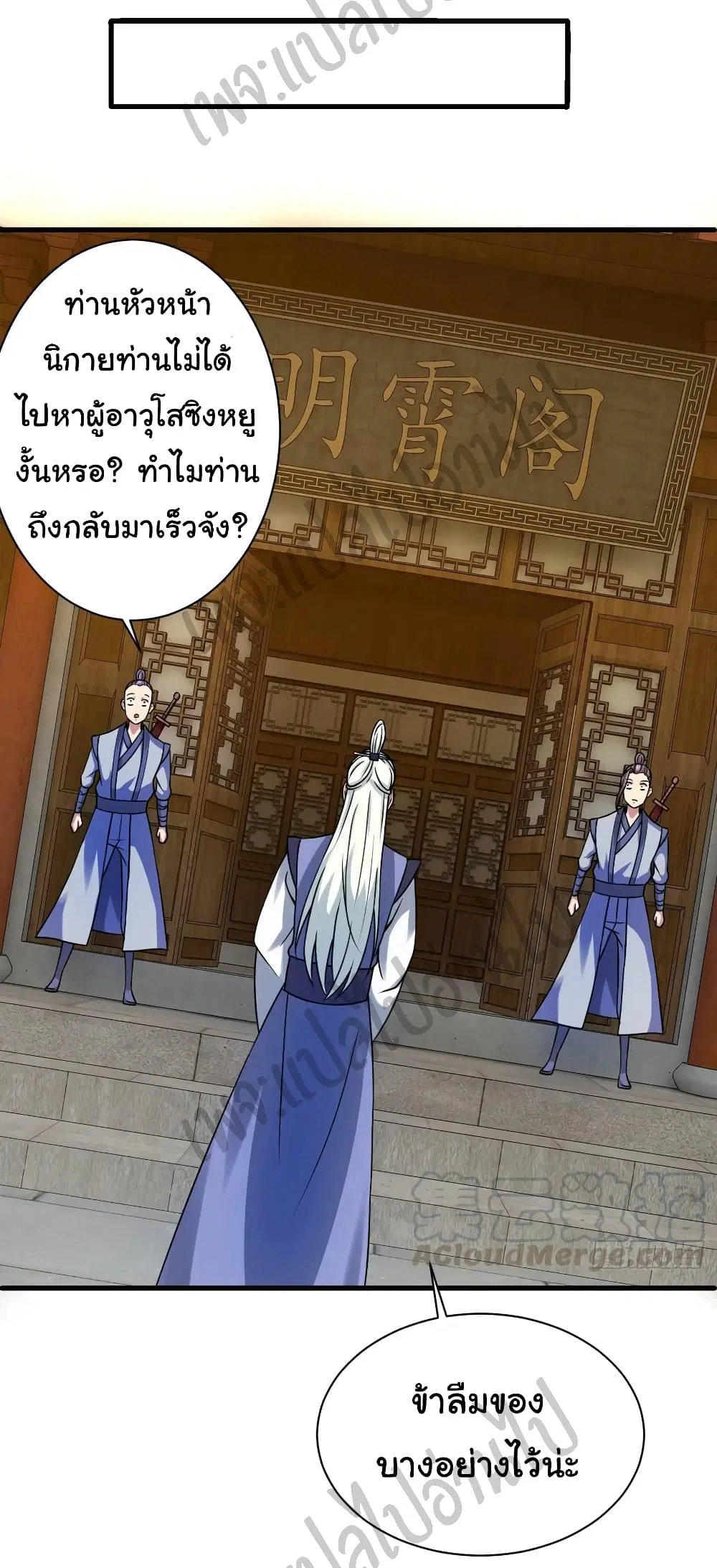 Super Harem Card ตอนที่ 128 — หน้า 23 จาก 26