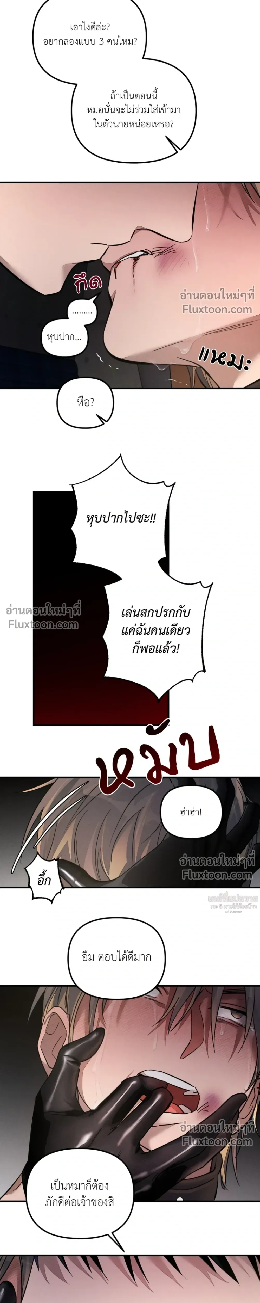 KEEP A DOG – คีป อะ ด็อก (จบ) ตอนที่ 2 — หน้า 22 จาก 23