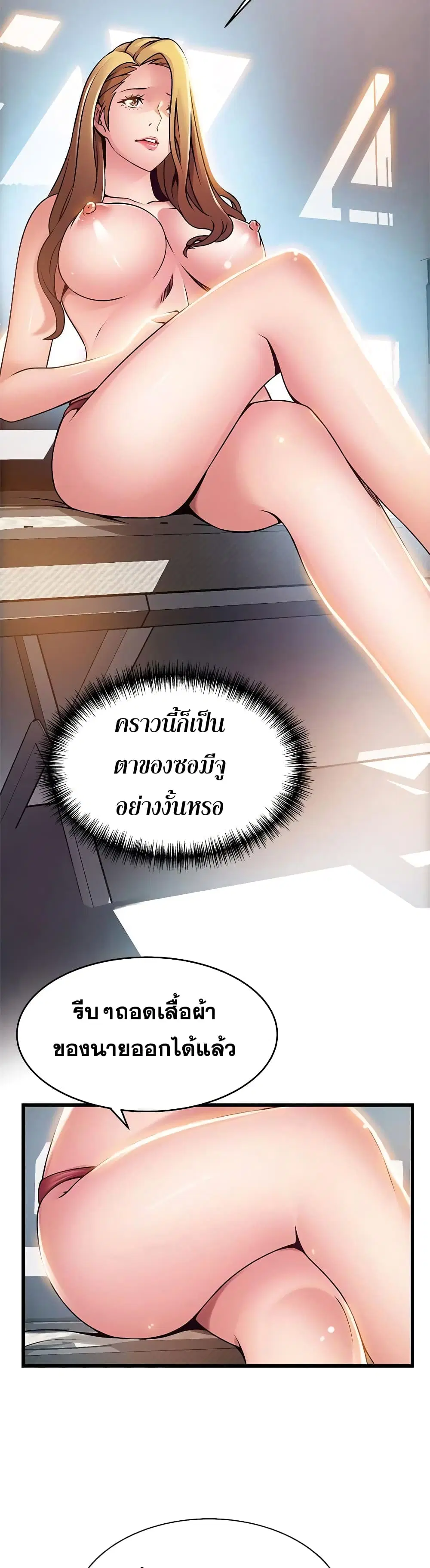 Weak Point ตอนที่ 57 — หน้า 15 จาก 30