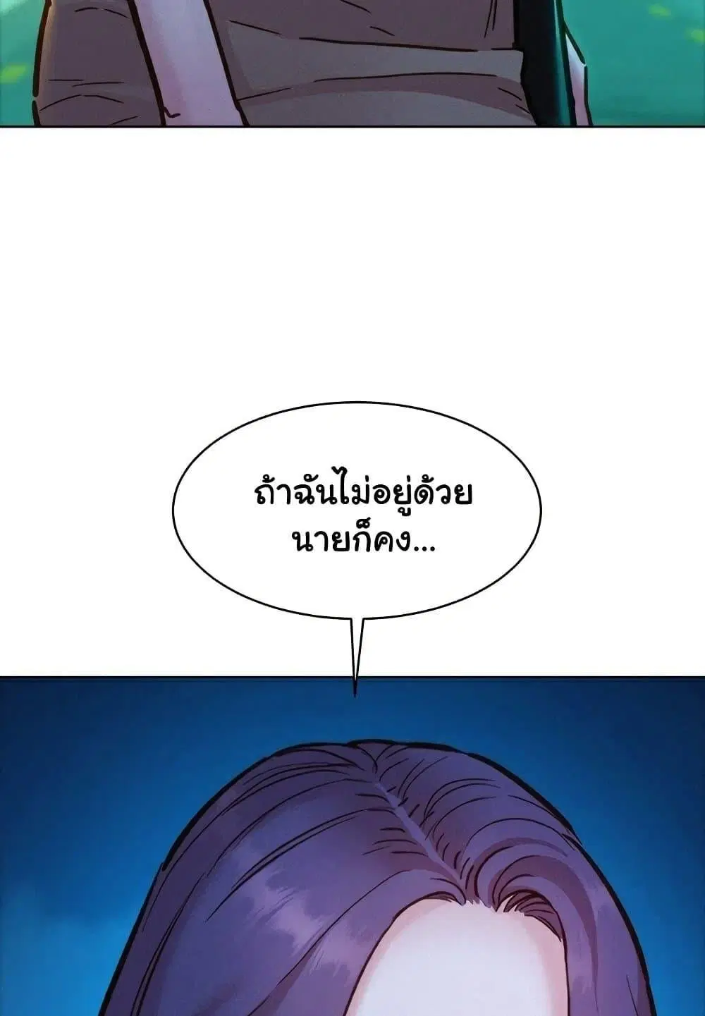 Let’s Hang Out from Today ตอนที่ 92 — หน้า 38 จาก 100
