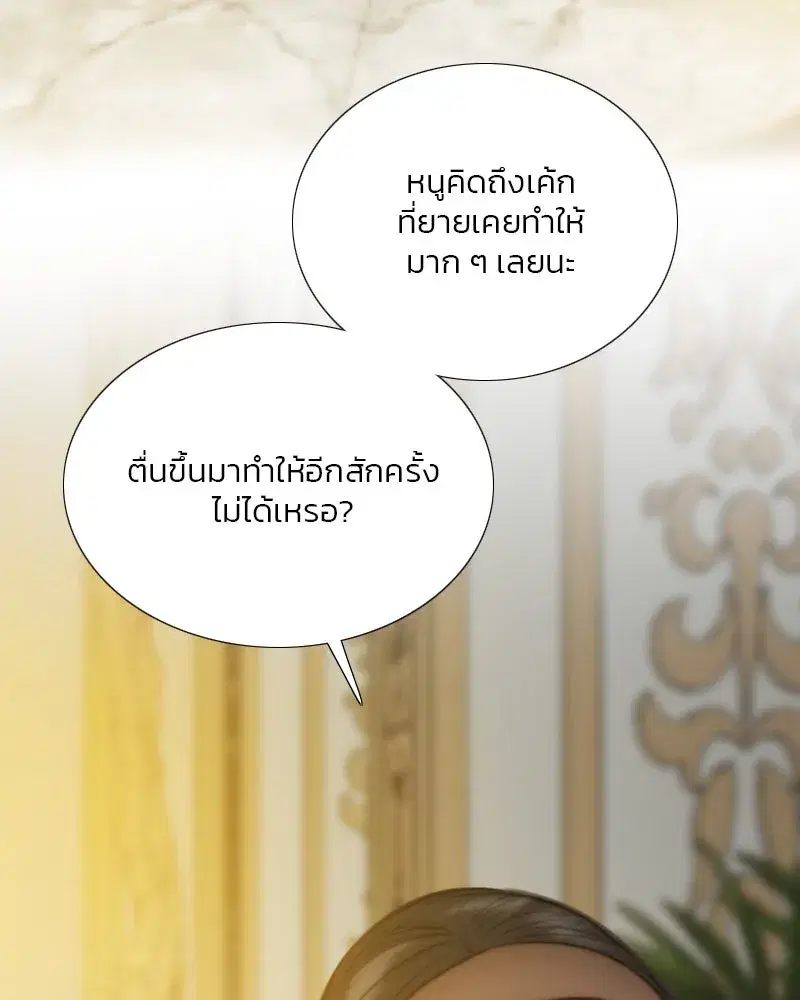 Serena ตอนที่ 113 — หน้า 17 จาก 124