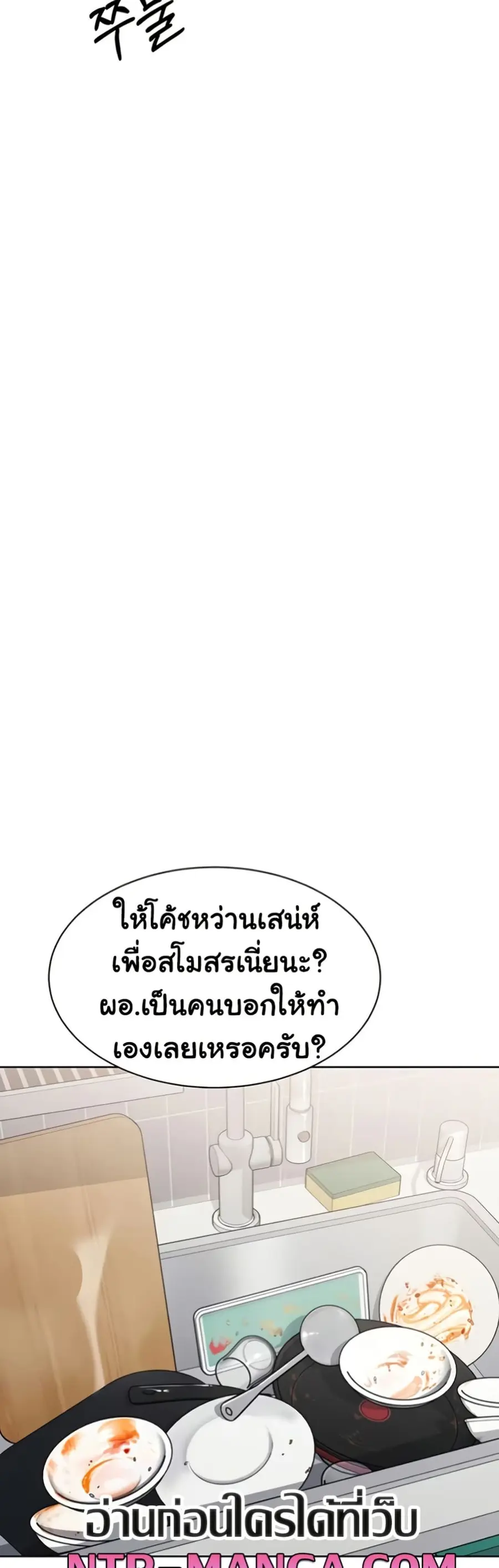 Set Up ตอนที่ 81 — หน้า 22 จาก 51