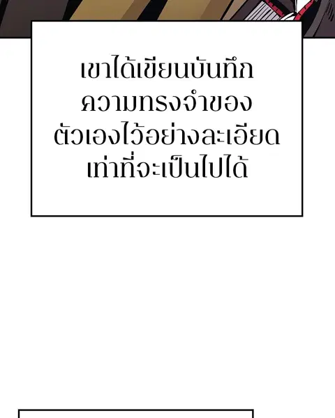 The Player ตอนที่ 77 — หน้า 27 จาก 141