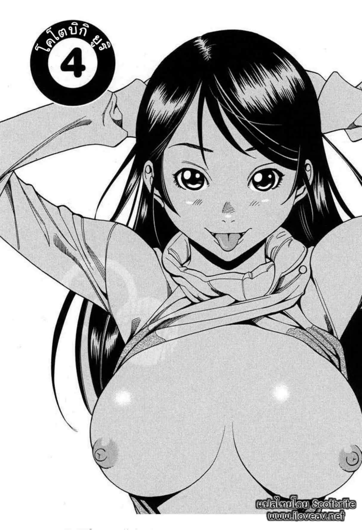 Nozoki Ana ตอนที่ 4 — หน้า 1 จาก 20