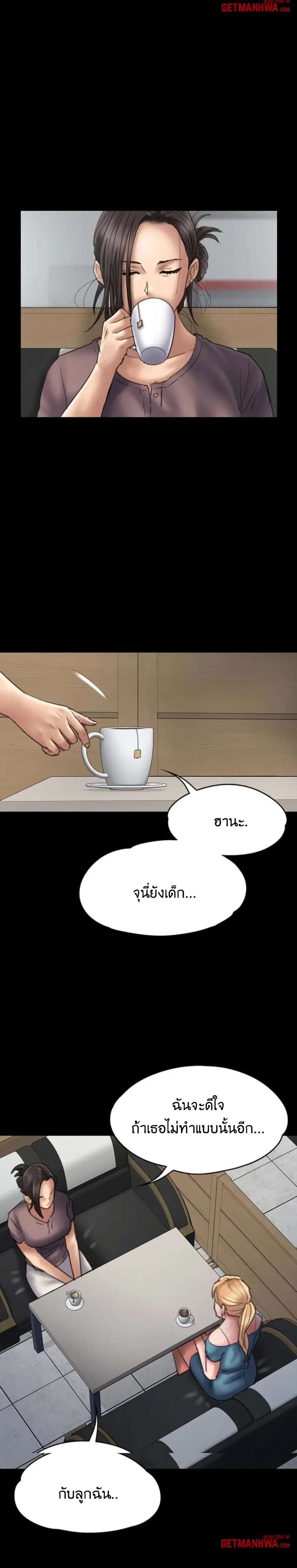 Queen Bee ตอนที่ 53 — หน้า 4 จาก 31