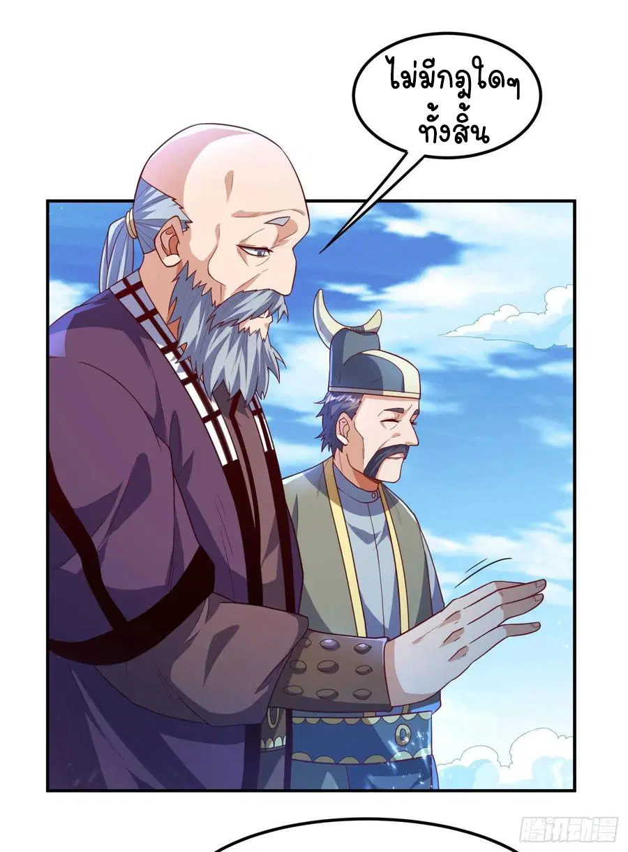 Wu Ni ตอนที่ 93 — หน้า 18 จาก 41
