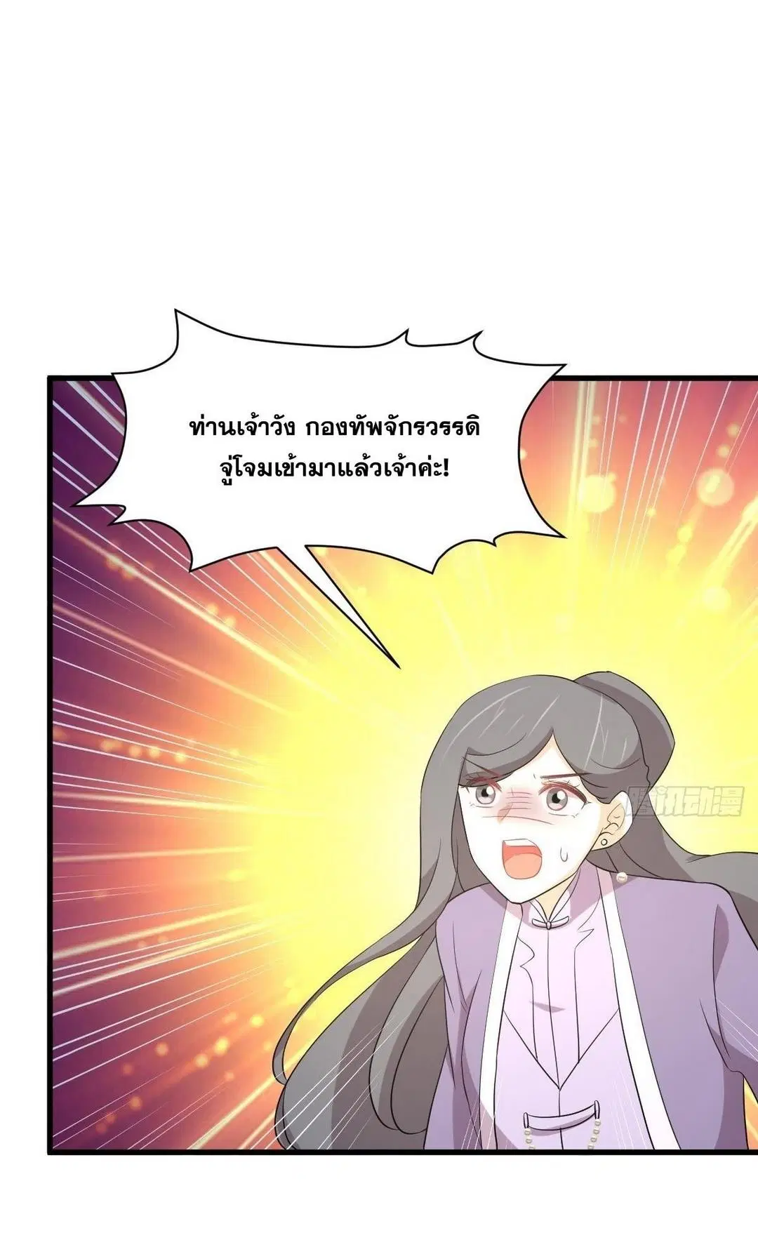 Immortal Swordsman in the Reverse World ตอนที่ 379 — หน้า 33 จาก 47