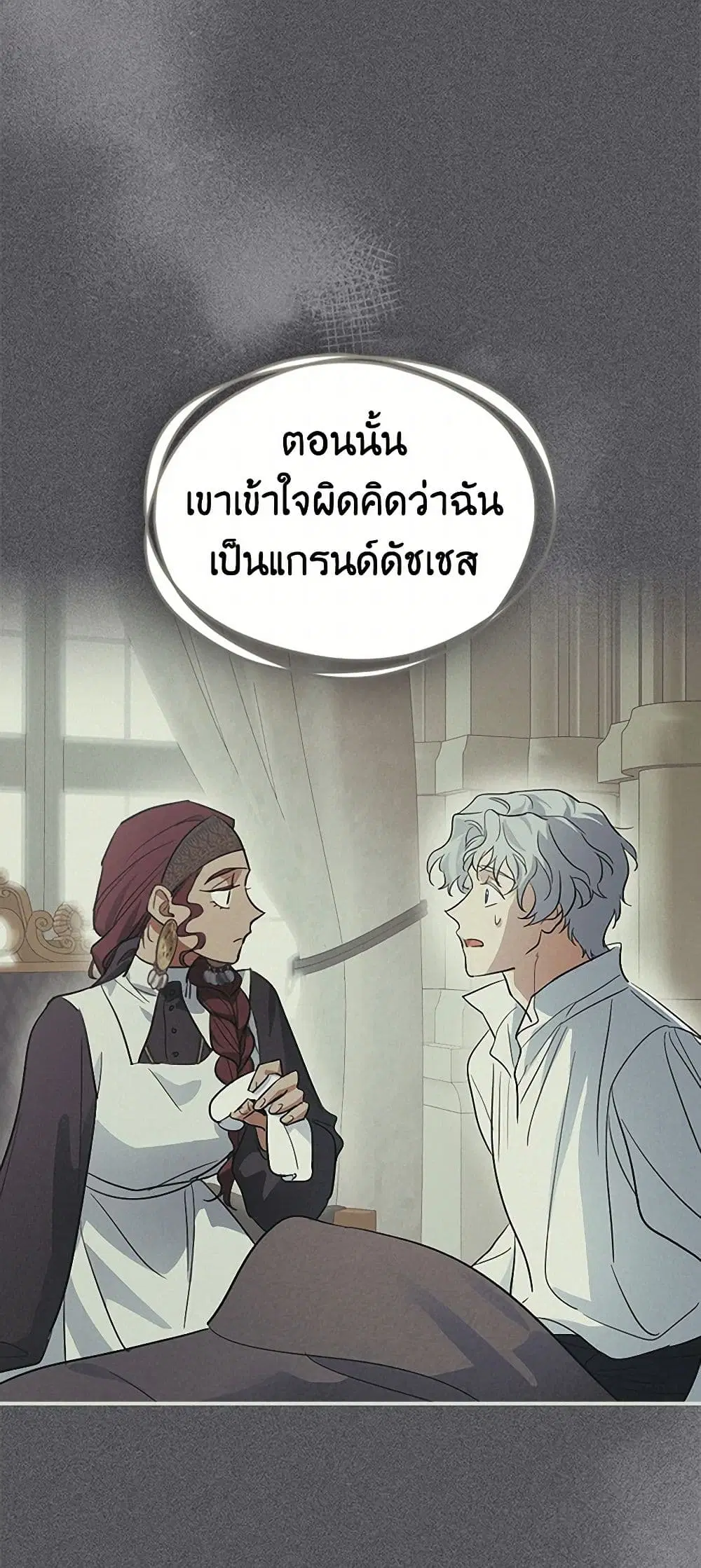 The Lady and the Beast ตอนที่ 164 — หน้า 35 จาก 40