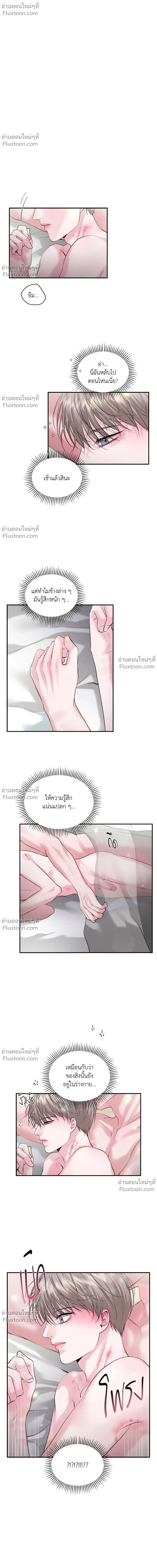 You Need to Practice Sex Too – ซ้อมเกมรัก ตอนที่ 40 — หน้า 2 จาก 21