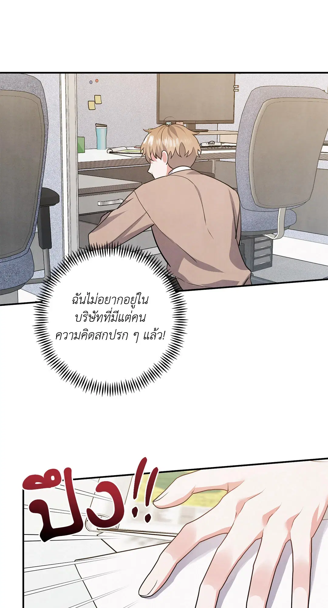 Roses and Champagne ตอนที่ 68 — หน้า 52 จาก 57