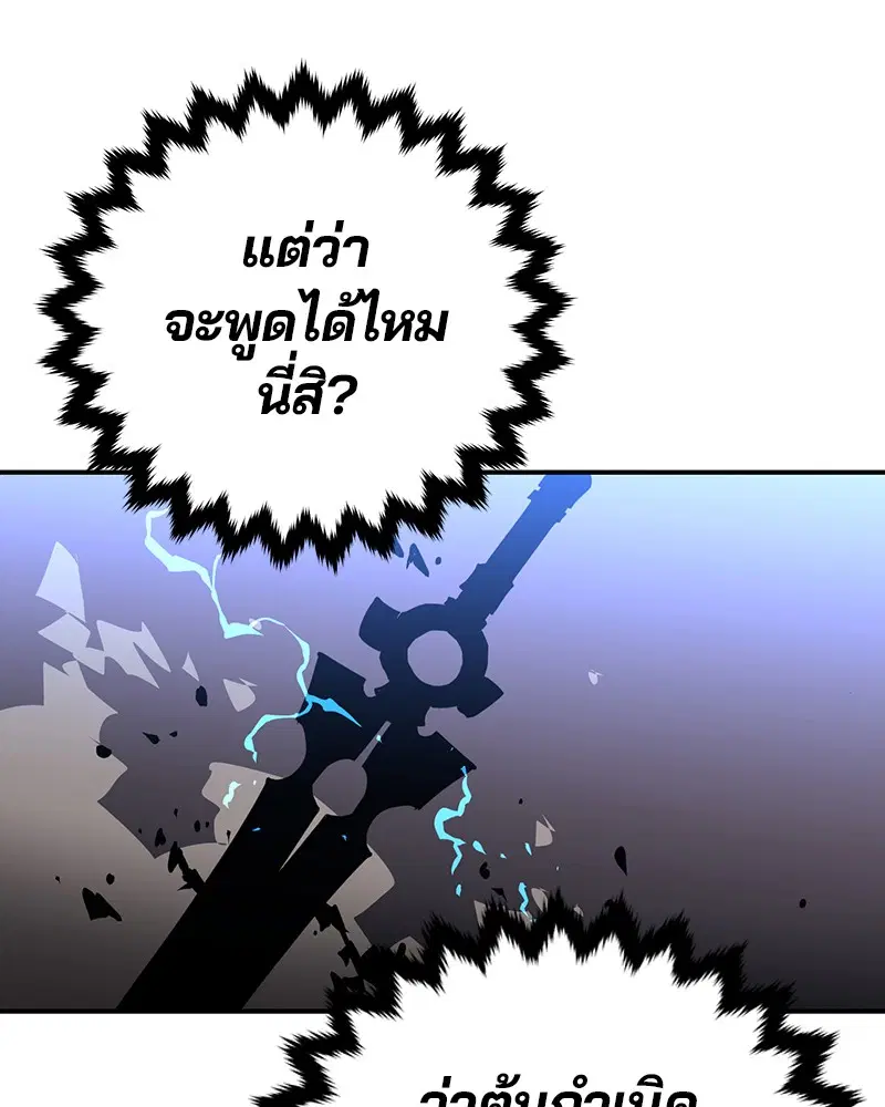 The Player ตอนที่ 9 — หน้า 64 จาก 109