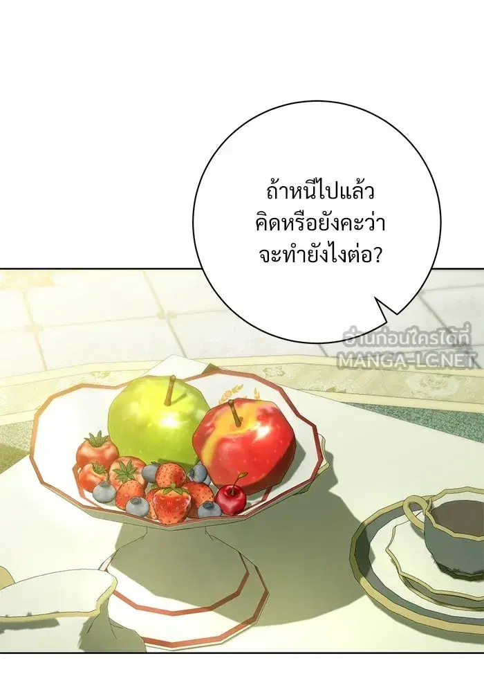 To My Husband’s Mistress ตอนที่ 91 — หน้า 15 จาก 132