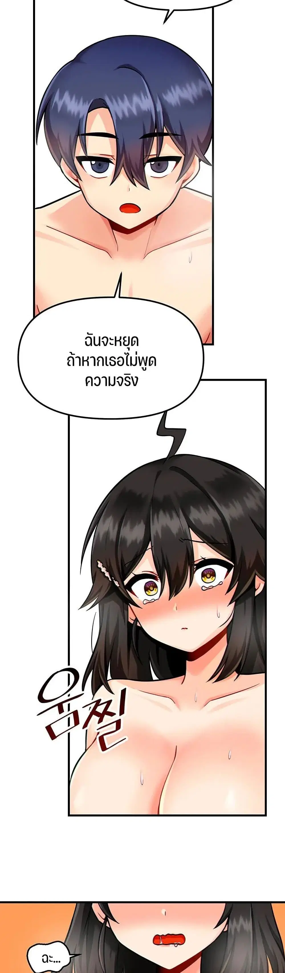 Trapped in the Academy’s Eroge ตอนที่ 11 — หน้า 16 จาก 41