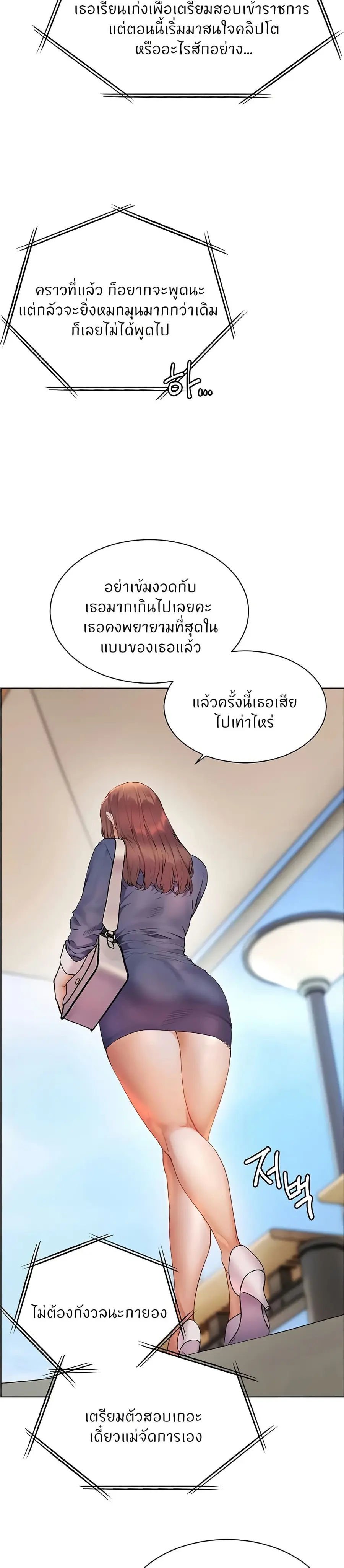Teacher’s Efforts ตอนที่ 66 — หน้า 44 จาก 50