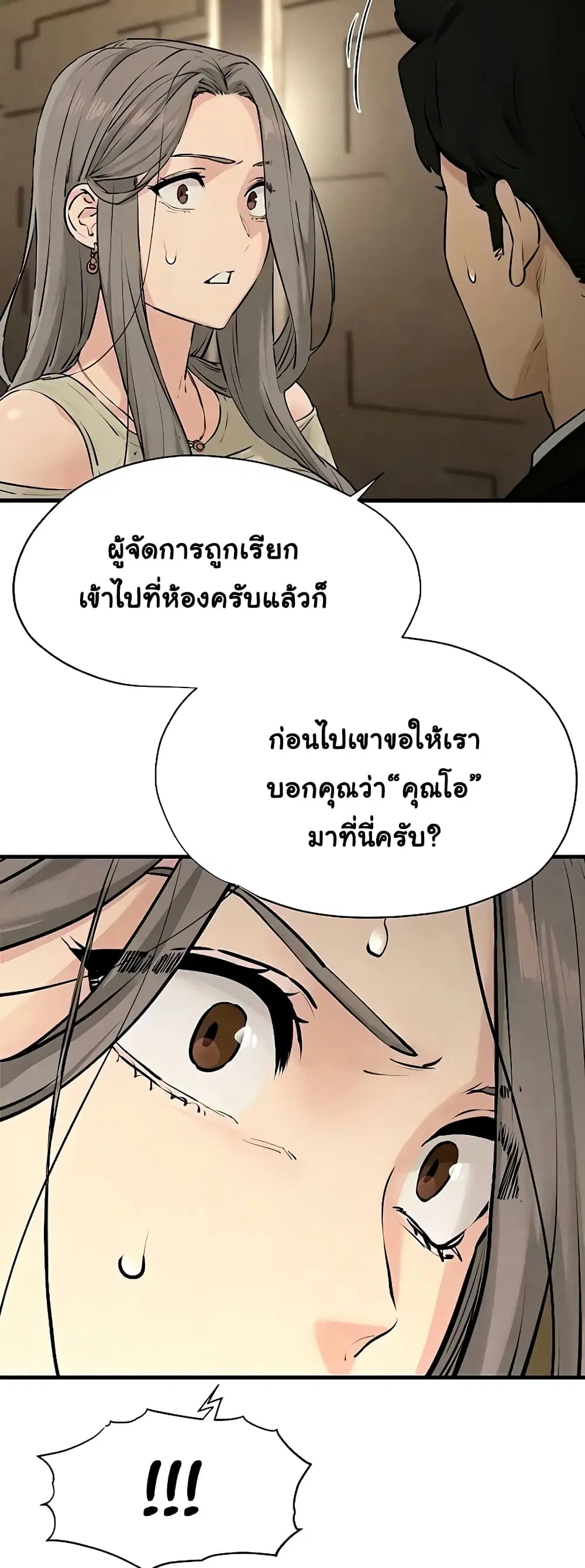Moby Dick ตอนที่ 14 — หน้า 49 จาก 60